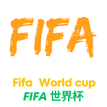 世界杯赔率